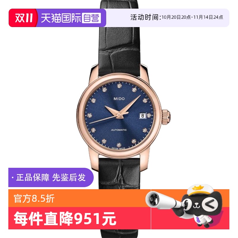 【自营】中古全新未使用美度贝伦赛丽系列女表机械手表镶钻腕表