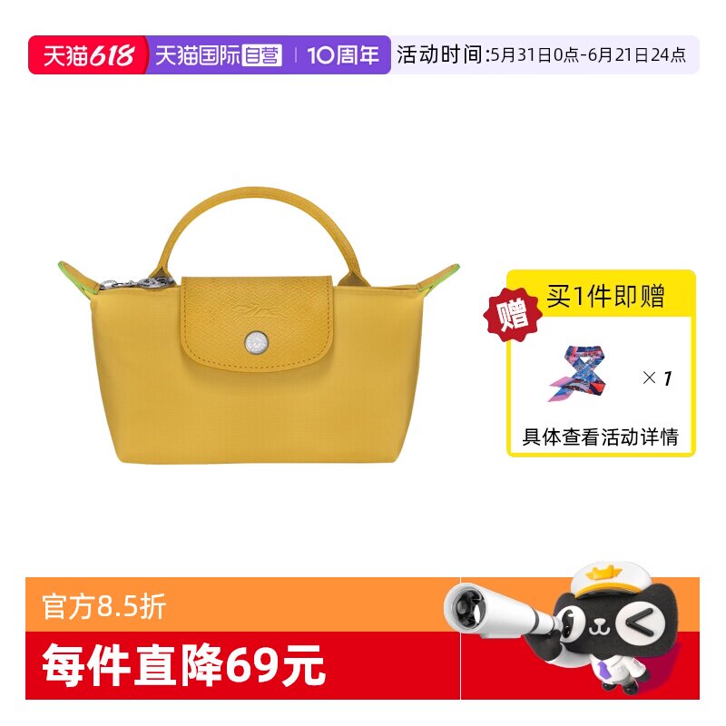 【自营】LONGCHAMP珑骧迷你手提包饺子包情人节34175919