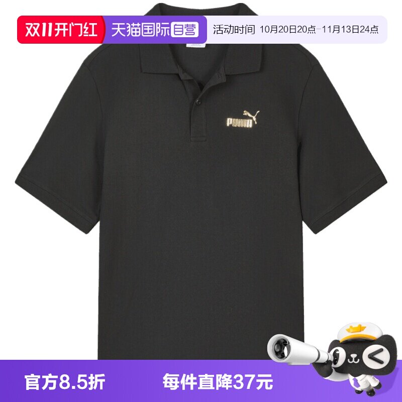 【自营】PUMA彪马男子运动休闲短袖POLO衫69445201