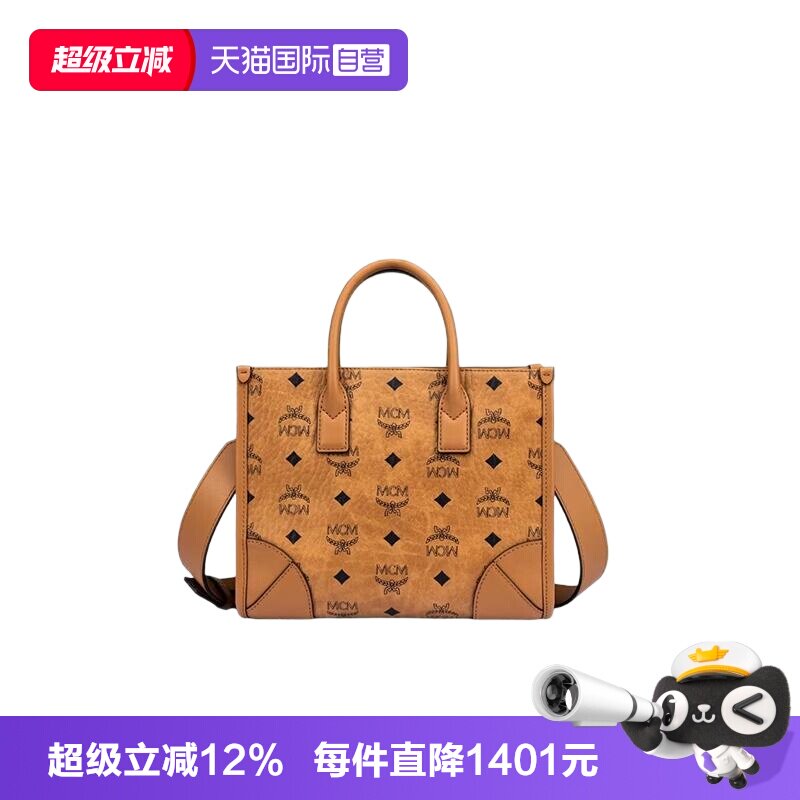 【自营】MCMMUNCHEN经典花纹单肩手提包托特包单肩包 MWTCABO07