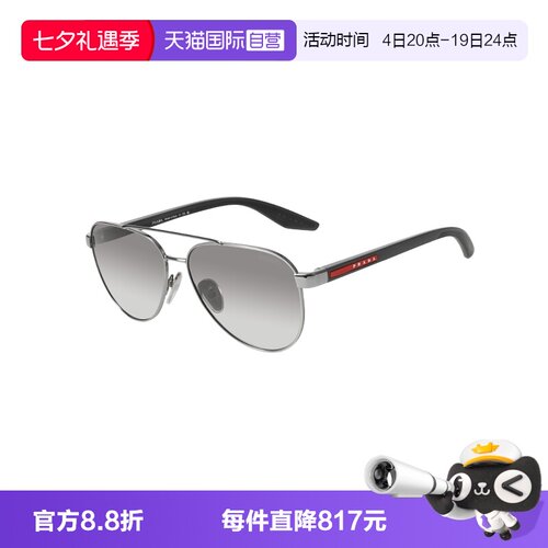【自营】PRADA/普拉达男款飞行员开车墨镜时尚太阳镜OPRA52S