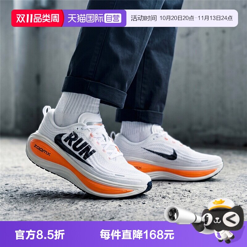 【自营】NIKE耐克VOMERO PLUS RUN男子运动训练跑步鞋JA4407-101