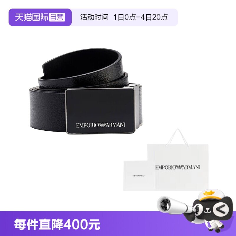 阿玛尼男士牛皮时尚休闲皮带