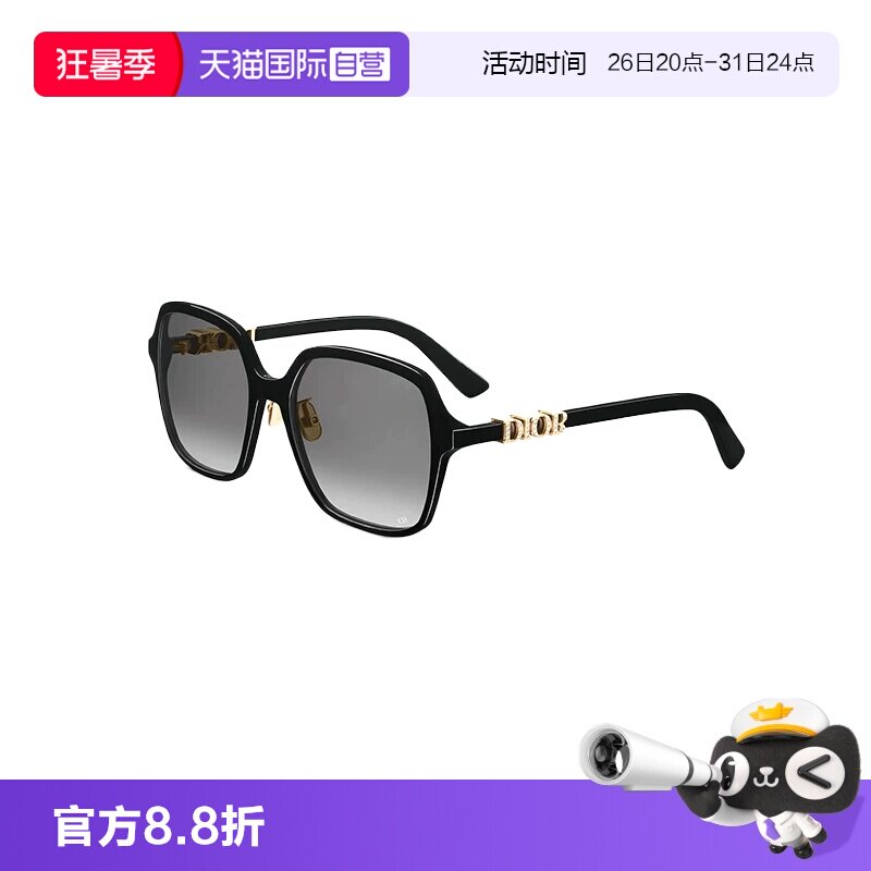 【自营】DIOR迪奥方形太阳镜男女时尚墨镜高级感DIORTREASURE S1F