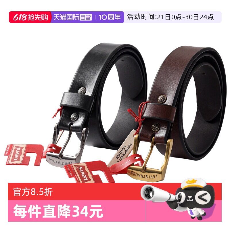 【自营】李维斯男士商务休闲真皮皮带时尚百搭针扣式腰带11LV0204