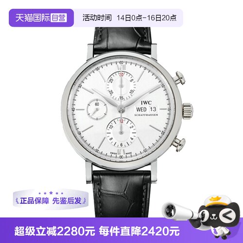 【自营】中古95新万国柏涛菲诺系列男表自动机械手表瑞士腕表礼物