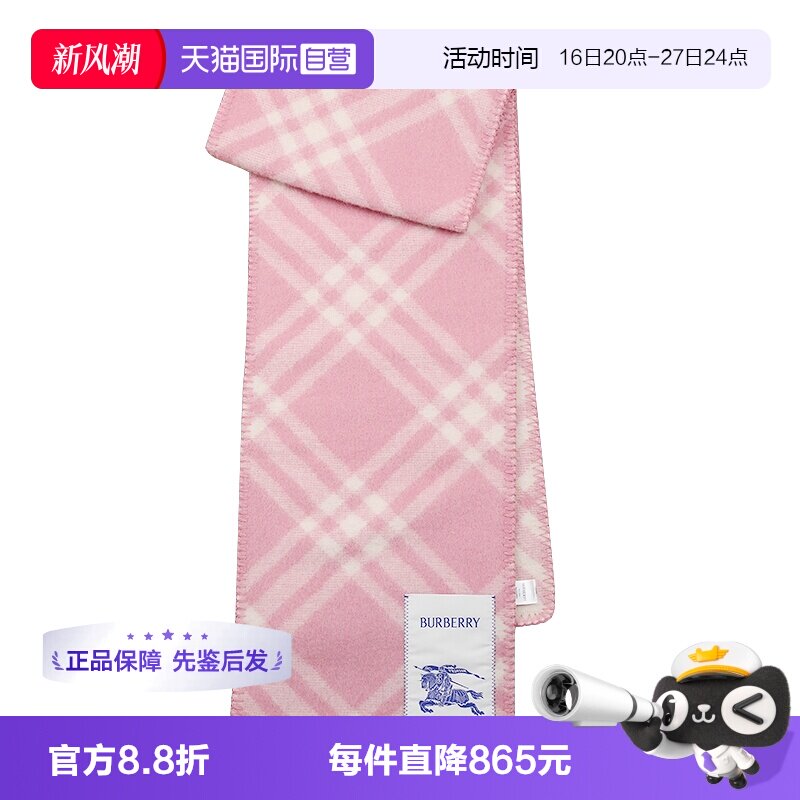 【自营】BURBERRY/博柏利 男士/女士绵羊毛粉色格纹围巾 81143671