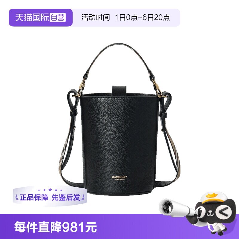 【自营】BURBERRY/博柏利女士时尚百搭轻奢送礼 单肩手提斜挎包