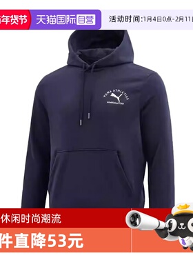 【自营】puma彪马男子运动休闲套头衫卫衣69260016连帽