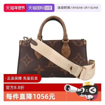 【自营】中古9新LOUIS VUITTON路易威登ONTHEGO斜挎包女包时尚