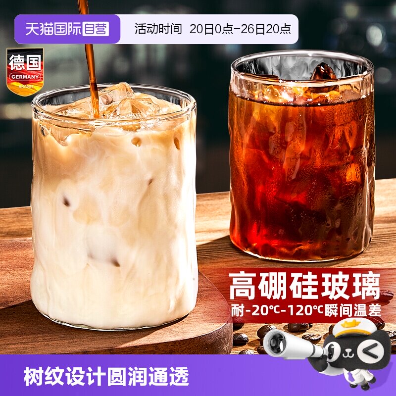【自营】玻璃啤酒杯美式咖啡饮料透明冰川家用迷你小水杯子耐高温