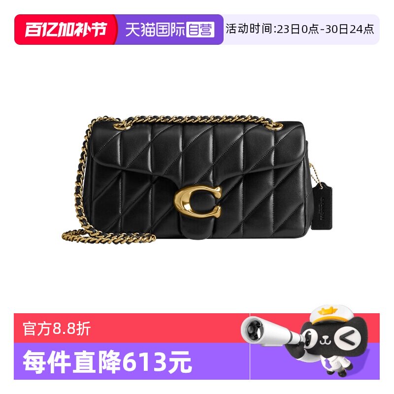 【自营】COACH/蔻驰链条包Tabby 26小羊皮单肩包斜挎女包节日礼物