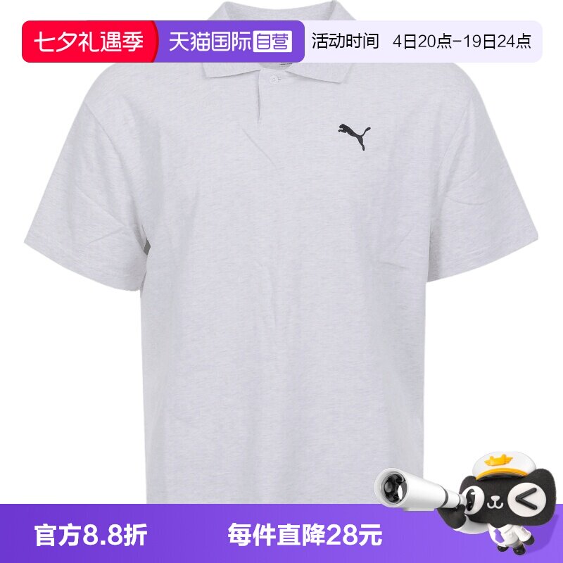 【自营】Puma彪马男子运动休闲短袖T恤63971805