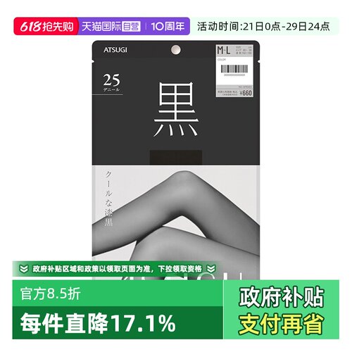 自营atsugi厚木薄款连裤丝袜女