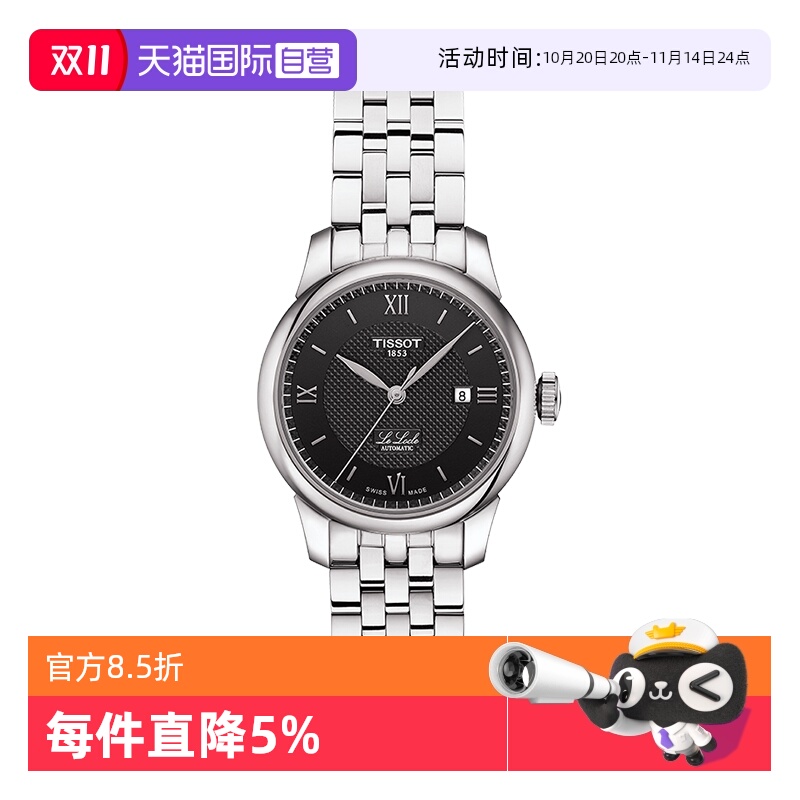 瑞士进口 原装正品