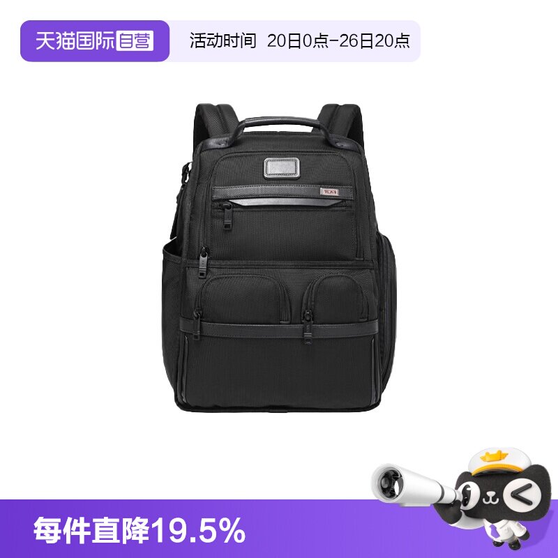 【自营】TUMI/途明Alpha 3男士商务双肩背包大容量通勤02603173D3