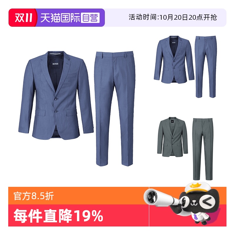 HugoBoss西裤长裤西服套装