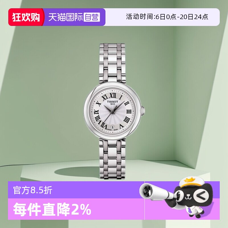 【自营】Tissot天梭嘉丽小美人系列刘亦菲同款女士石英女表腕表