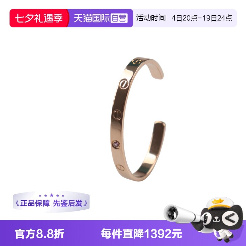 【自营】中古95新LOVE 开口手镯—M 玫瑰金