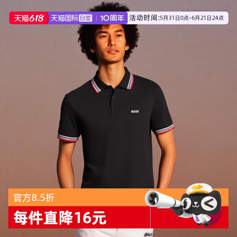 【自营】Hugo Boss时尚夏季商务休闲男士纯棉POLO衫短袖 宽松版