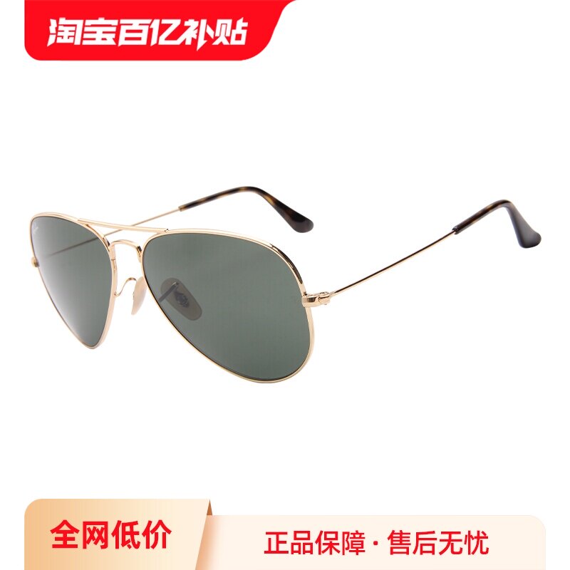 RayBan雷朋飞行员男女同款太阳镜