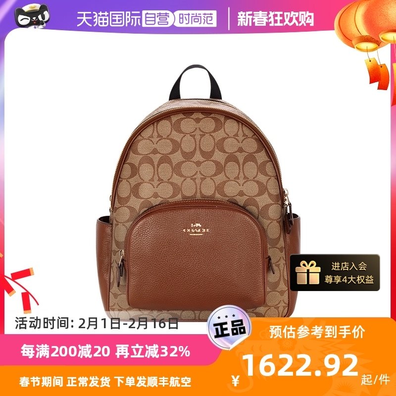 【自营】COACH/蔻驰双肩包Court 27标志印花书包通勤背包