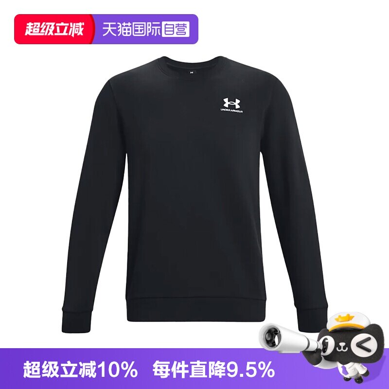 【自营】UA安德玛套头衫男装新款圆领卫衣健身训练运动服1374250