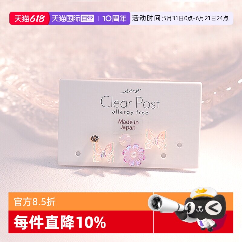【自营】OSEWAYA蝴蝶耳钉女极光花朵迷你养耳洞耳饰骨钉一组5个