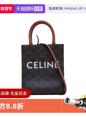 【自营】中古95新Celine/思琳斜挎包Cabas竖款手袋凯旋门印花褐色