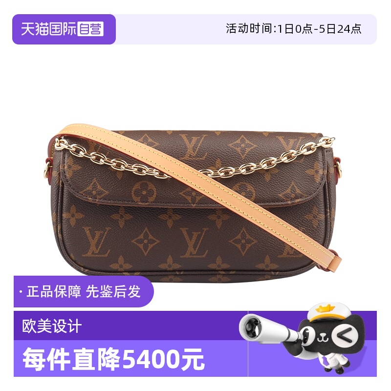 【自营】中古95新LV路易威登WALLET ON CHAIN IVY老花斜挎包女包