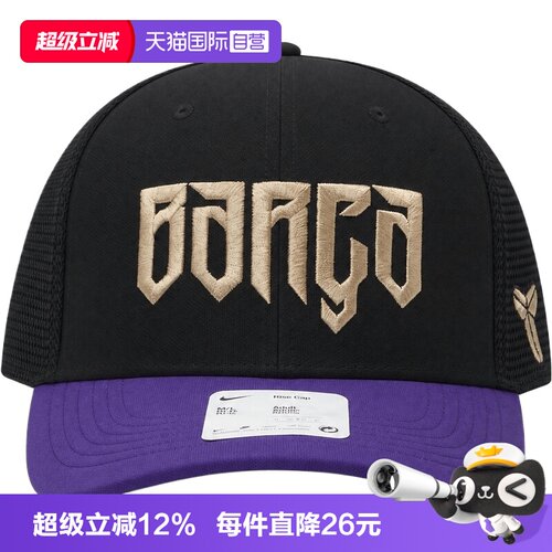 【自营】NIKE耐克男女运动休闲帽子IU3496-010