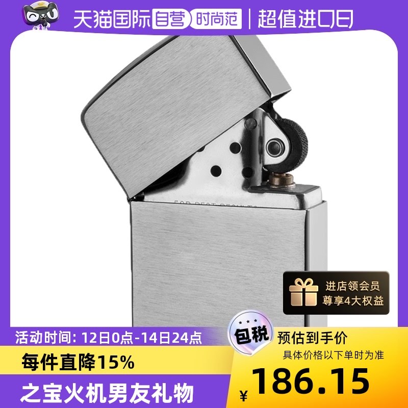 ZIPPO打火机送礼1941复刻系列