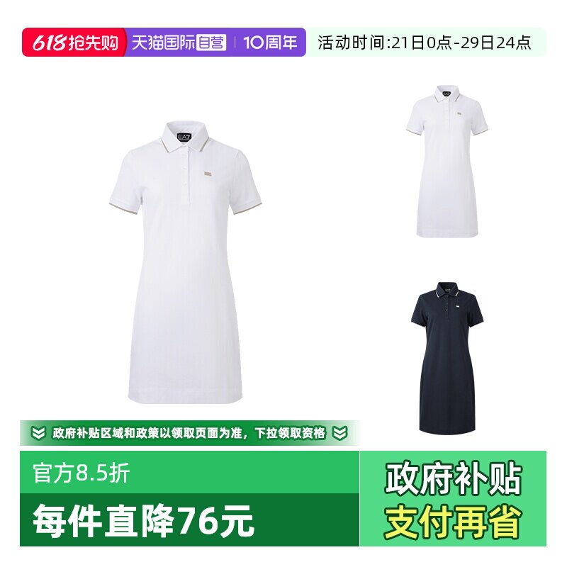 【自营】阿玛尼EA7 女士LOGO标志短袖POLO领连衣裙3DTA56 TJ9DZ