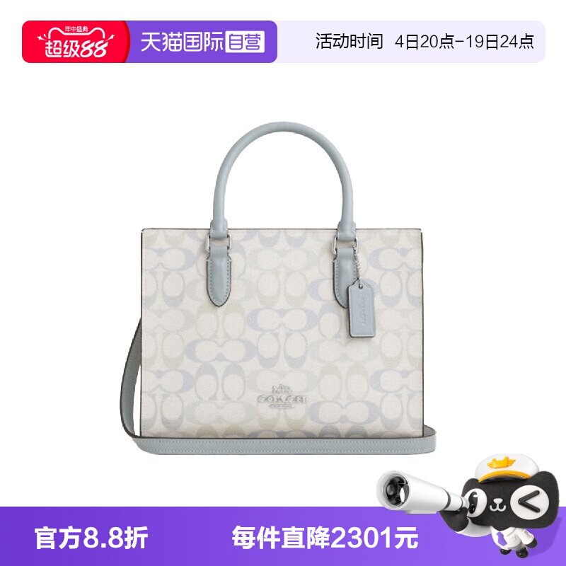 【自营】COACH/蔻驰经典老花托特斜挎手提包中号女款淡蓝色粉黄色