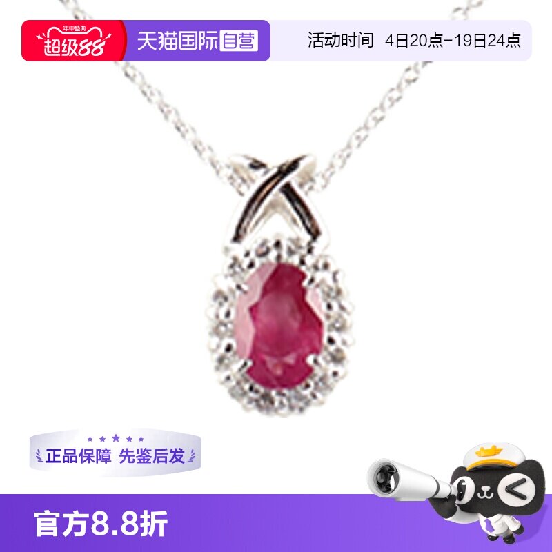 【自营】中古95新日本进口椭圆形切工PT900/750WG红宝石项链吊坠