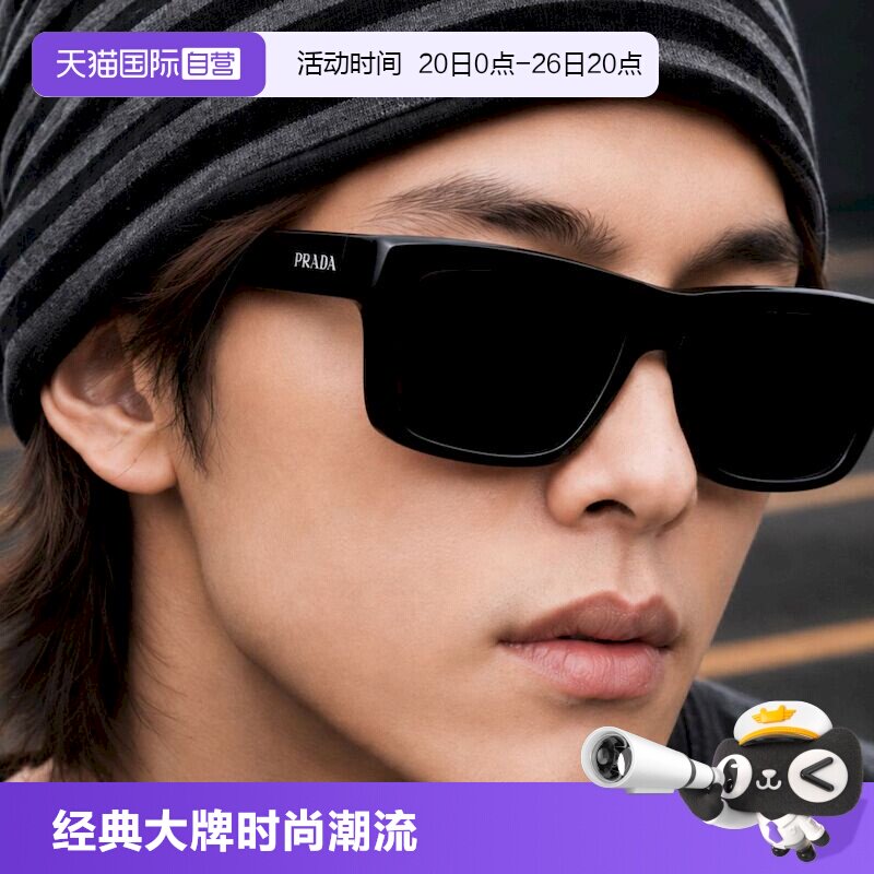 【自营】PRADA普拉达太阳镜墨镜男时尚遮阳方休闲简约0PRD11SF