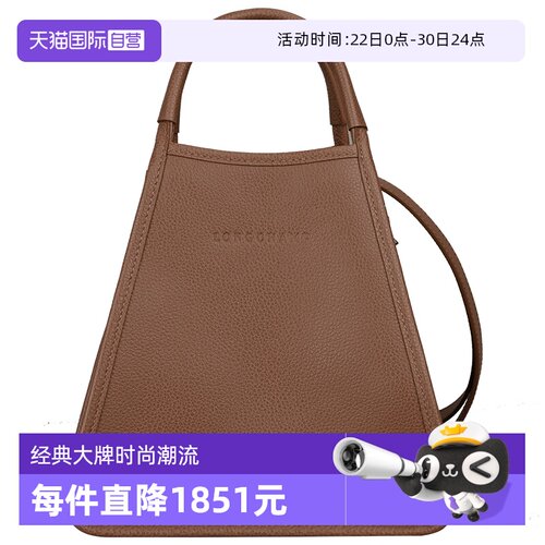 【自营】LONGCHAMP/珑骧LE FOULONNÉ 系列手提包斜挎包10233021