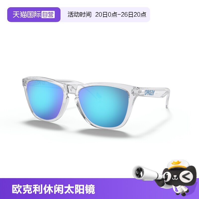 【自营】Oakley欧克利FROGSKINS 新款休闲太阳镜墨镜跑步9245运动