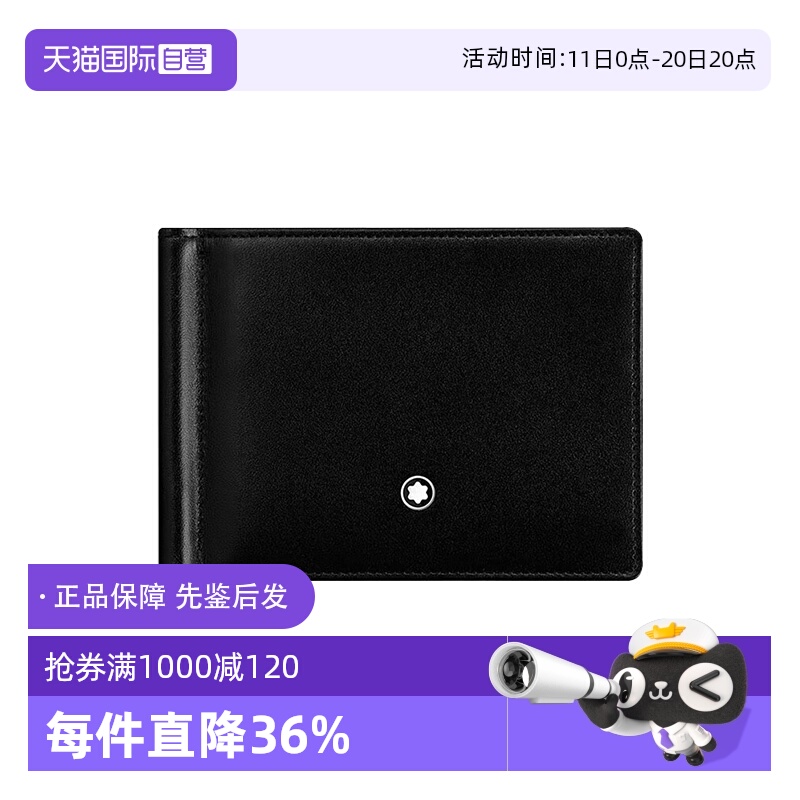 Montblanc/万宝龙男士钱包钱夹