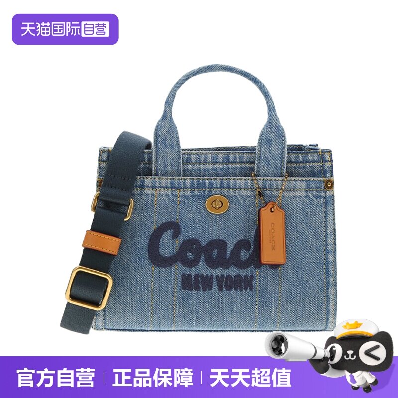 【自营】COACH/蔻驰Cargo托特包单宁帆布方形女士单间斜挎手提包