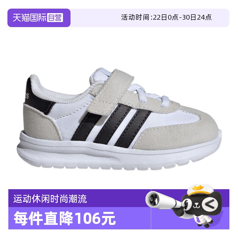 【自营】adidas阿迪RUN 70s 2.0 EL I男婴童运动训练跑步鞋JI2269