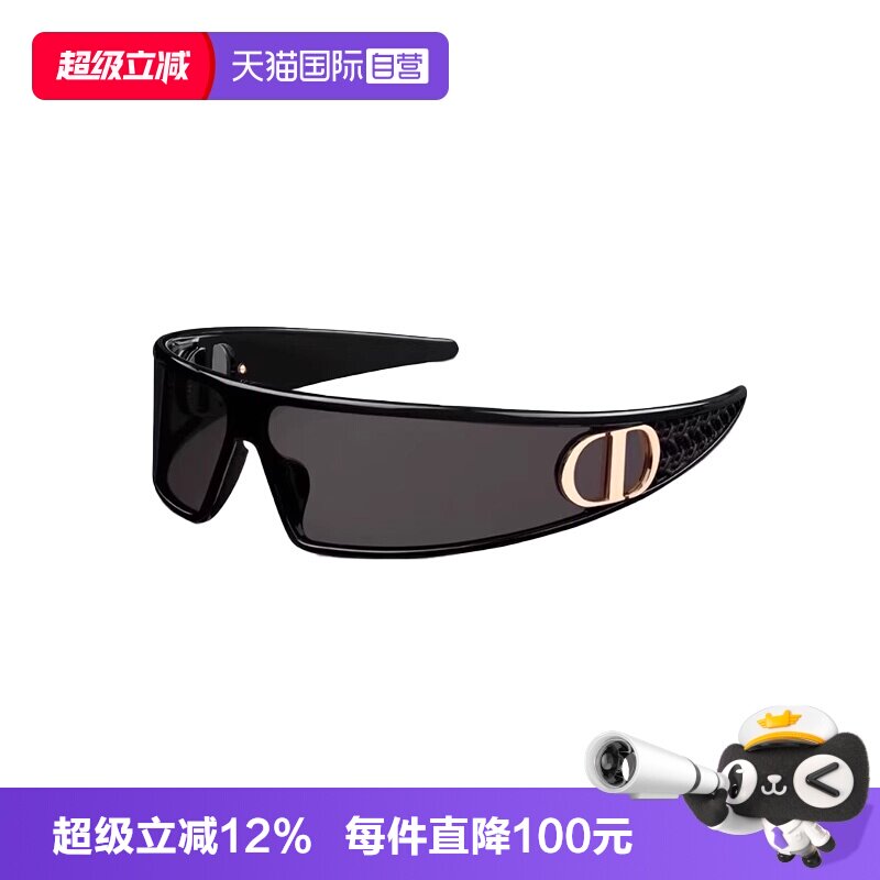 【自营】法国DIOR迪奥时尚潮流女新款秀场发箍太阳镜墨镜VERYDIOR