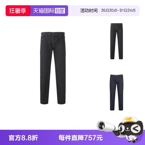 自营阿玛尼修身款低腰牛仔裤长裤