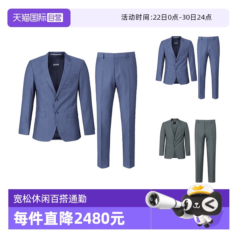 HugoBoss西裤长裤西服套装