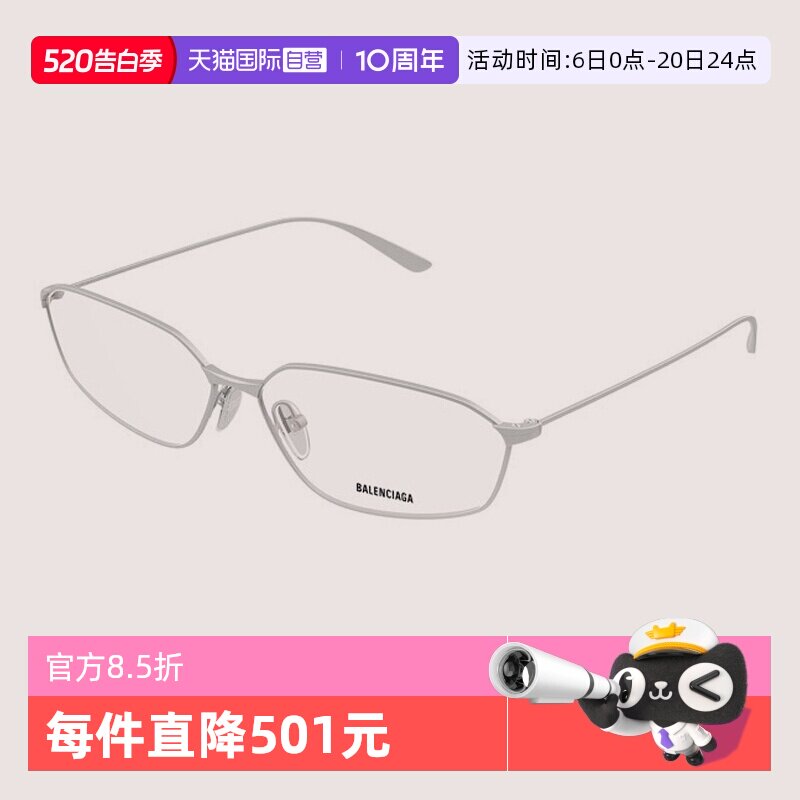 【自营】BALENCIAGA巴黎世家眼镜框女BB0453O金属高级质感眼镜架
