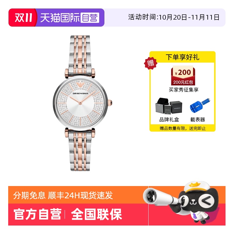 阿玛尼明星同款石英女士手表