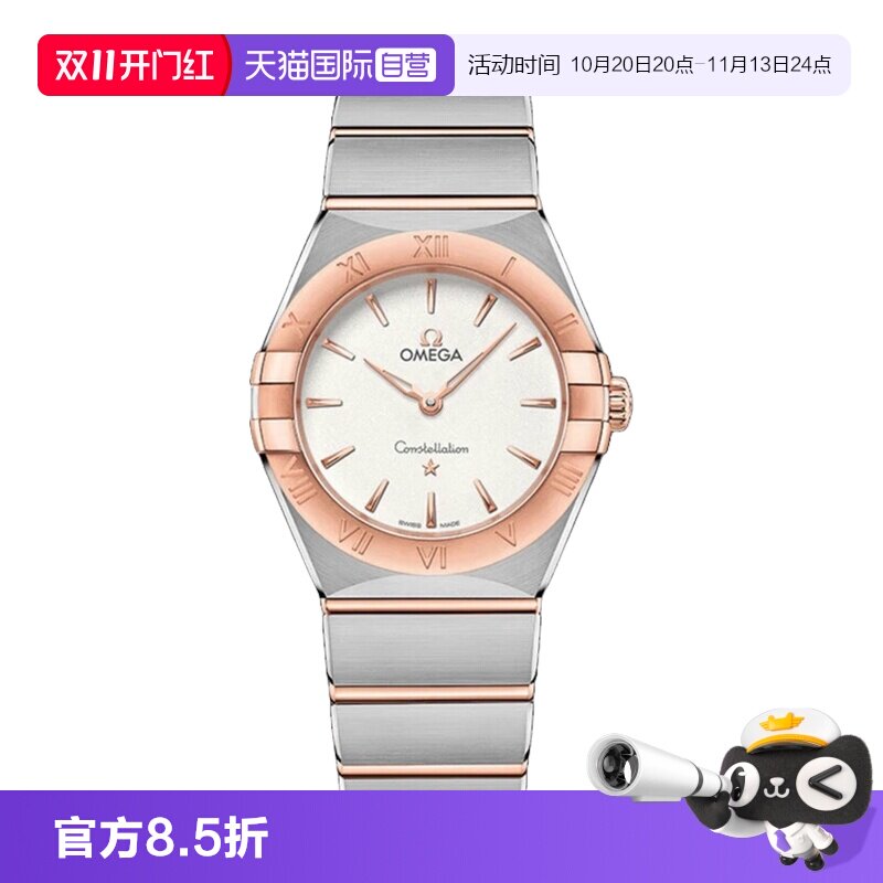 欧米茄星座瑞士机械时尚女表