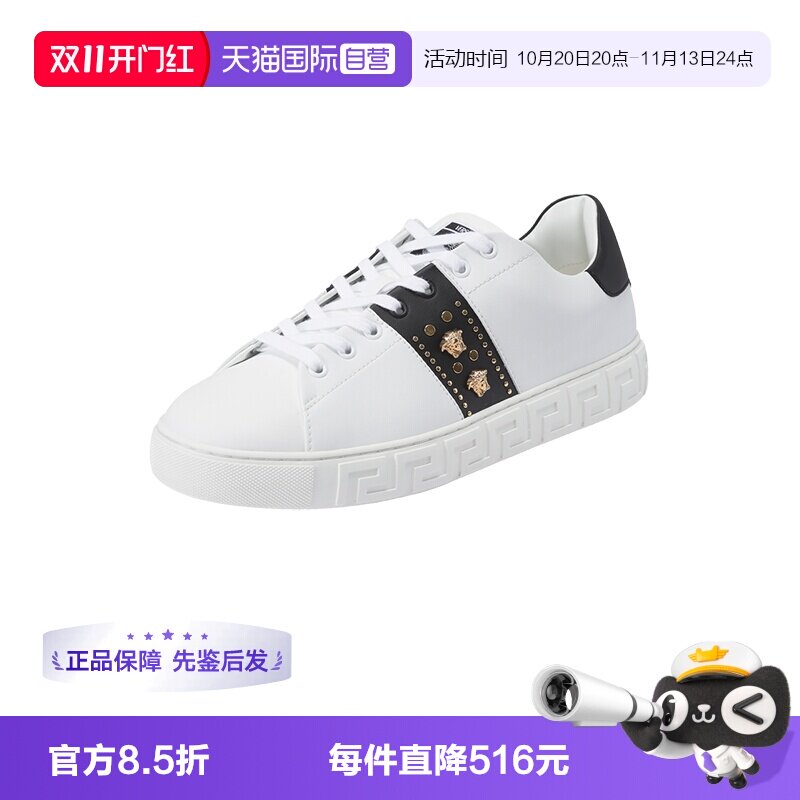 Versace/范思哲小白鞋板鞋
