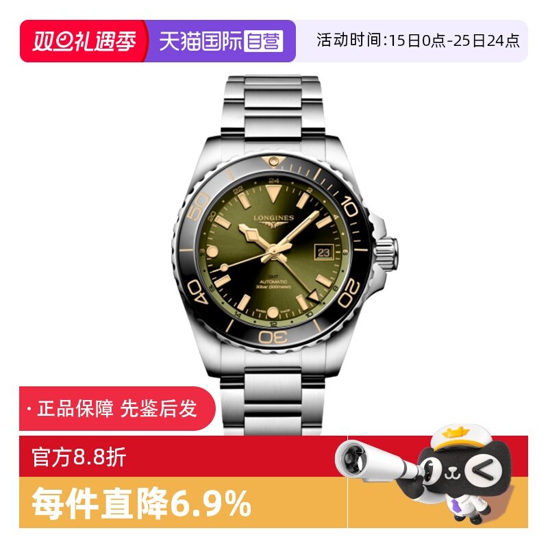 【自营】浪琴/Longines瑞表 康卡斯潜水系列自动机械男士腕表41mm