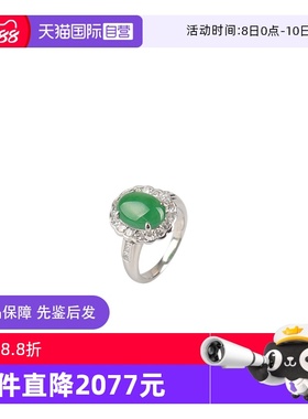 【自营】中古95新椭圆形切工翡翠群镶钻石戒指铂金950 49号